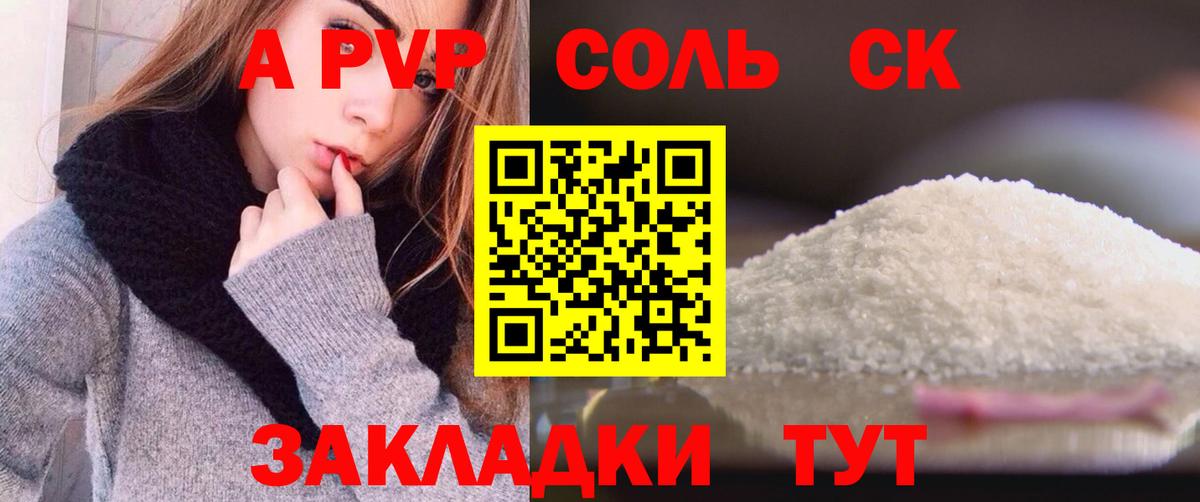 Alpha-PVP кристаллы Тверь