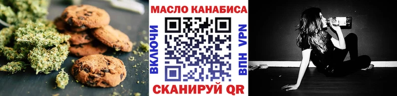 Печенье с ТГК марихуана  магазин продажи   Тверь 