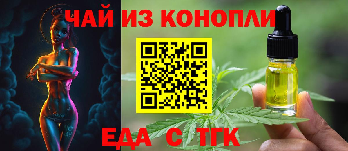 Печенье с ТГК марихуана Тверь