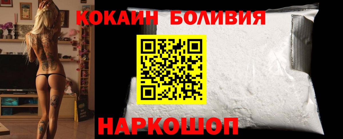 COCAIN Перу Тверь
