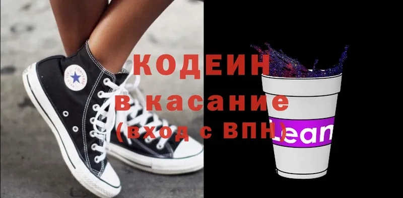 Кодеиновый сироп Lean Purple Drank  купить   Тверь 