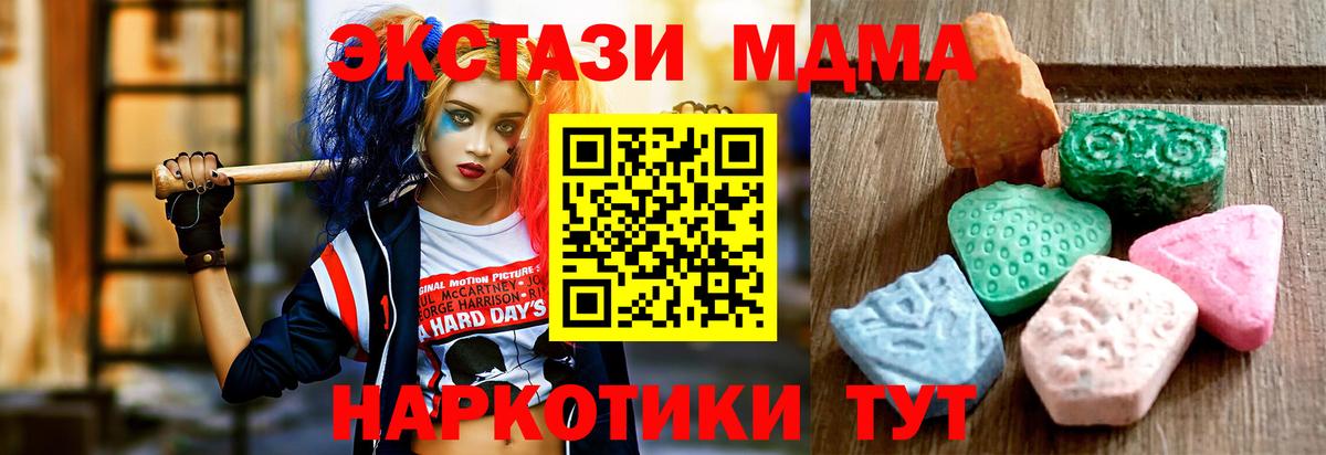 ЭКСТАЗИ Cube  Вход с VPN  блэк спрут онион  Ecstasy Punisher  Тверь 