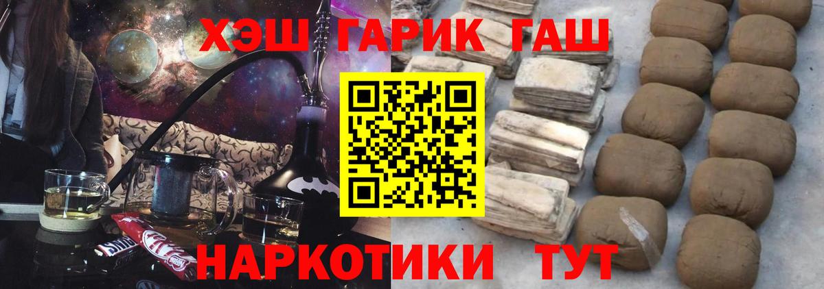 Гашиш гашик Тверь