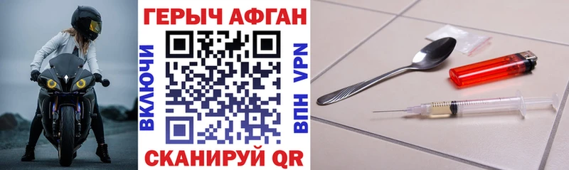 Героин герыч  Тверь 