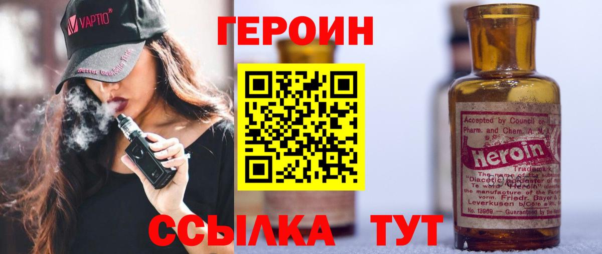 ГЕРОИН Афган  Вход с VPN  Тверь 