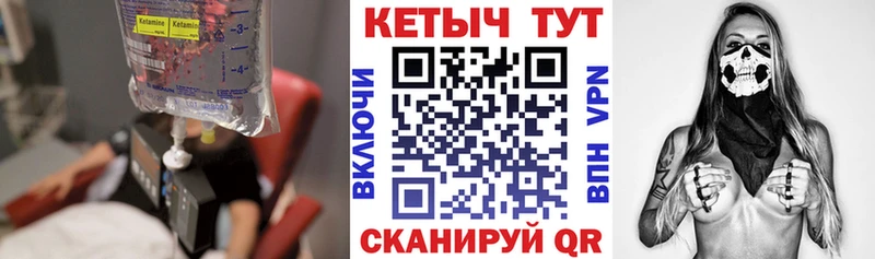 Кетамин ketamine  магазин    Тверь 