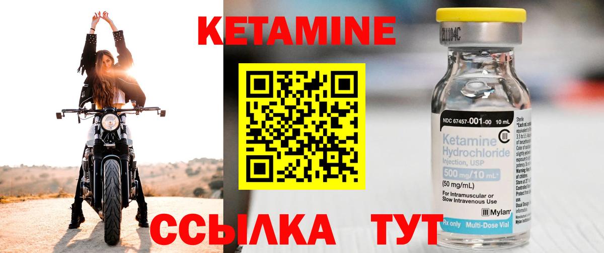 КЕТАМИН VHQ  Вход с VPN  КЕТАМИН ketamine  Тверь 