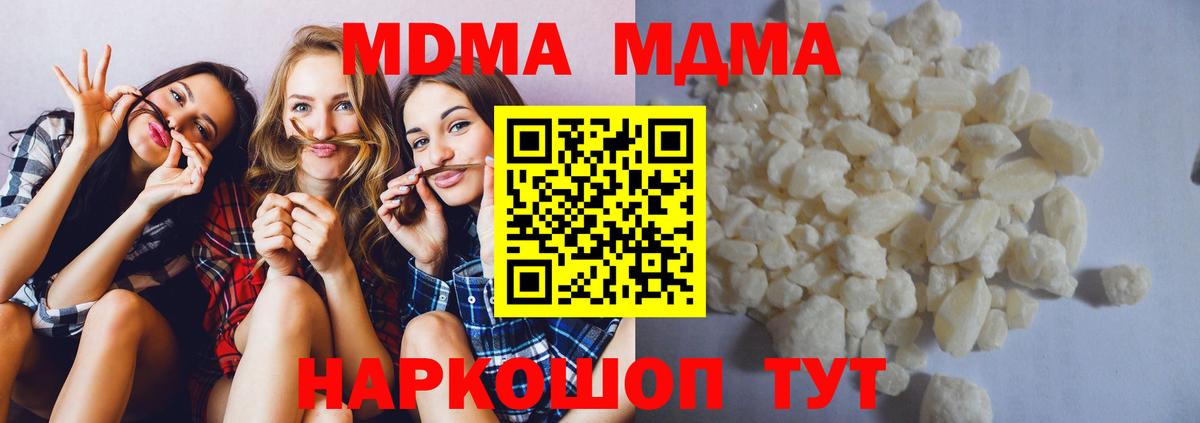 Тверь  MDMA молли  MDMA  Вход с VPN 