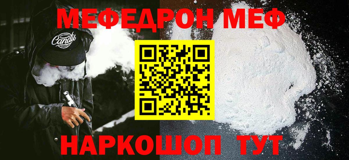 Тверь  Меф  Меф  Меф mephedrone  Вход с VPN  Меф мяу мяу 