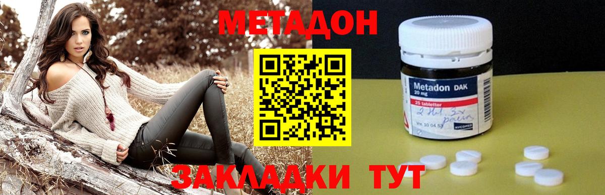 МЕТАДОН methadone  Метадон methadone  Вход с VPN  Тверь 