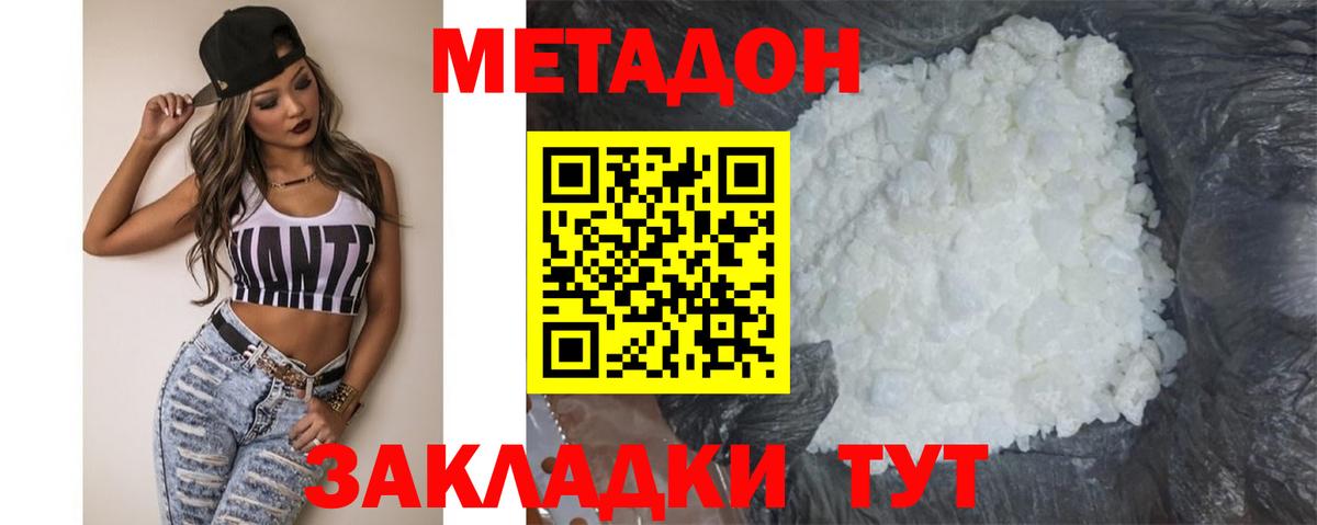 Метадон белоснежный Тверь