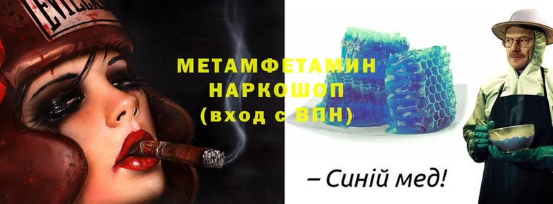 Метамфетамин мет  Тверь 