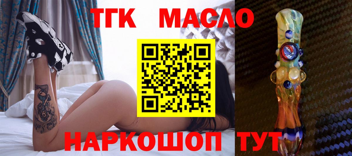 ТГК жижа Тверь