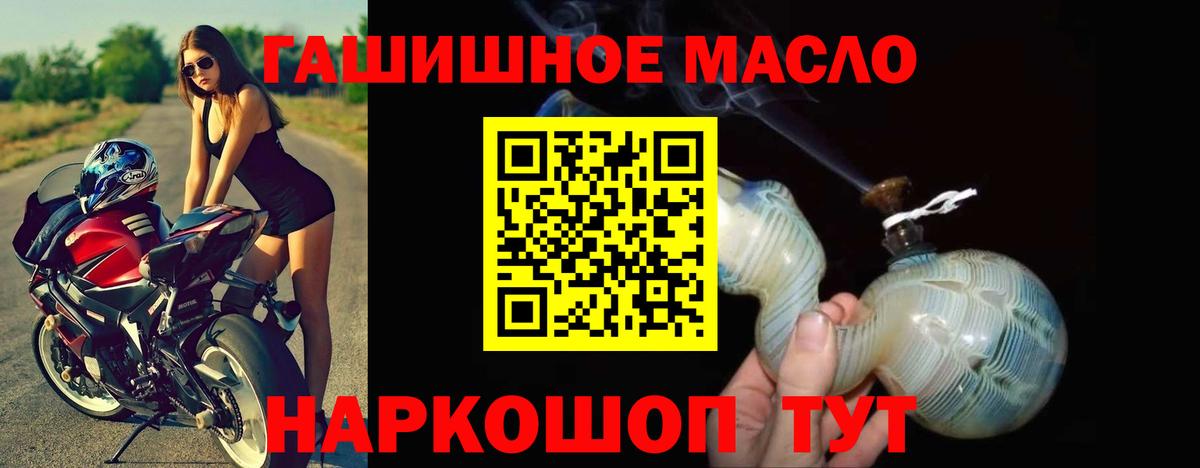 Дистиллят ТГК гашишное масло  Вход с VPN  Тверь 